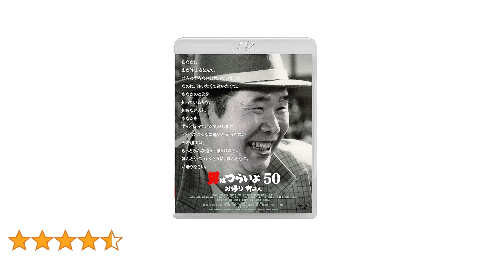 Amazon.co.jp: 男はつらいよ お帰り 寅さん（価格改定期間限定生産